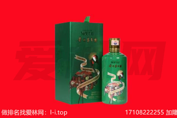 平凉回收出口茅台酒.jpg