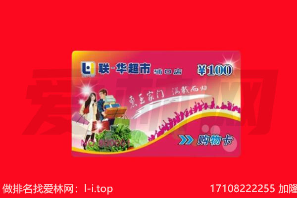 平凉回收购物卡