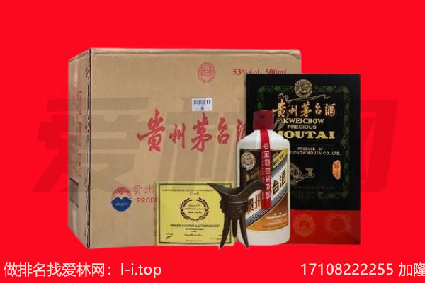 平凉回收陈年茅台酒